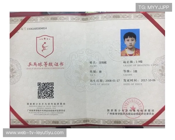 国际乒乓球俱乐部联盟设立青训交流奖学金